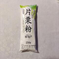 片栗粉の画像