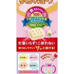ステップ　らくらくキューブ　