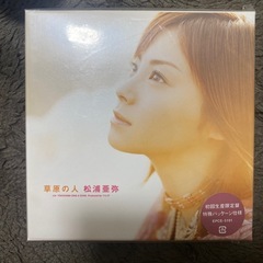 松浦亜弥草原の人の画像