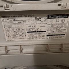 自動洗濯機 6月10日迄にお願いします。の画像
