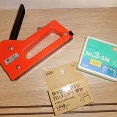0円：タッカー本体と針 中古