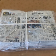 未使用新聞紙