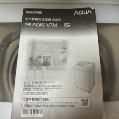 AQUA　全自動電気洗濯機 家庭用の画像