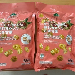 トップバリュ 釜でじっくり焼き上げた割れちゃたむき甘栗　2袋