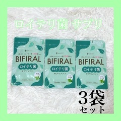 未開封【3袋】ロイテリ菌 サプリメント クリアミント味 乳酸菌 ...