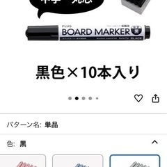 ホワイトボードマーカー10本