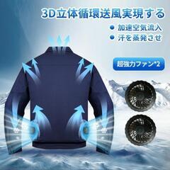 お値下げ!ファン付き 空調服 作業服 30000mAhバッテリ ダブルファスナー 長袖JK 2XL〜3XLの画像