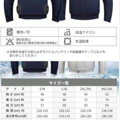 お値下げ!ファン付き 空調服 作業服 30000mAhバッテリ ダブルファスナー 長袖JK 2XL〜3XLの画像