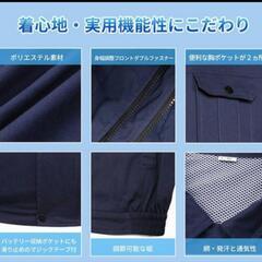 お値下げ!ファン付き 空調服 作業服 30000mAhバッテリ ダブルファスナー 長袖JK 2XL〜3XLの画像