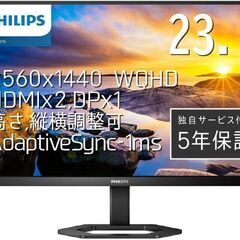 PHILIPSモニター+モニターアーム