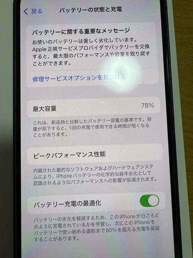 【決まりました！！】iPhone12 美品本体のみ 