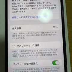 iPhone12 美品本体のみ の画像