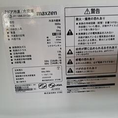 【美品！】2020年 118L maxzen JR118ML01GM 冷凍冷蔵庫 の画像