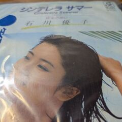 （中古EPレコード）シンデレラ•サマー‐石川優子（2）