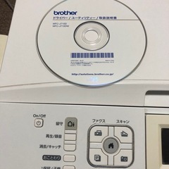 ブラザーデジタル複合機の画像