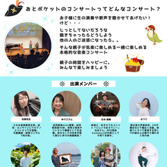 コンサートの舞台に立てちゃう！リトミック体験 - ワークショップ