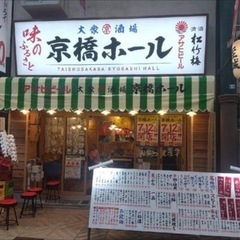  【京橋・天満橋・天満】気軽に集まる大人の飲み会サークル🍺友達づくり・息抜きに♪ 女性大募集‼️ - 大阪市