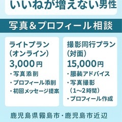 【無料モニター募集】東京で実績あり｜マッチングアプリの写真…