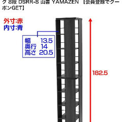山善　回転式本棚