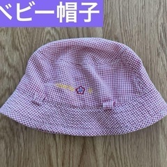 赤と白のチェック ベビー帽子 48cm