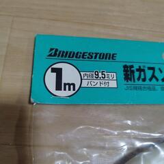未使用　新　ガス　ソフト　コードの画像