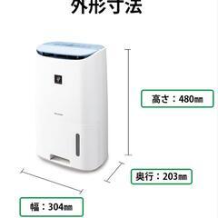【中古品】② 極美品シャープ SHARP コンプレッサー式 除湿機 プラズマクラスター7000搭載 部屋干し 衣類乾燥 カビ対策 CV-H71-W 2019年製の画像
