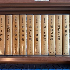 講談社　日本歴史全集　全17巻　古書