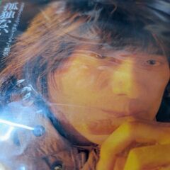 （中古EPレコード）孤独なハート‐長渕剛