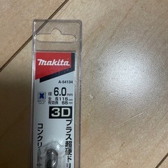ハンマードリル用キリ　ビット　マキタの画像