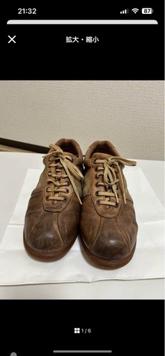 【もうすぐ掲載終了】最終値下げ！ カンペール　27センチペロータス アリエル