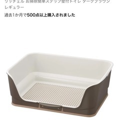 リッチェル　壁付きトイレ　レギュラー　犬トイレ
