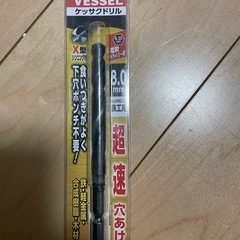 ベッセル　インパクト用　
キリ
