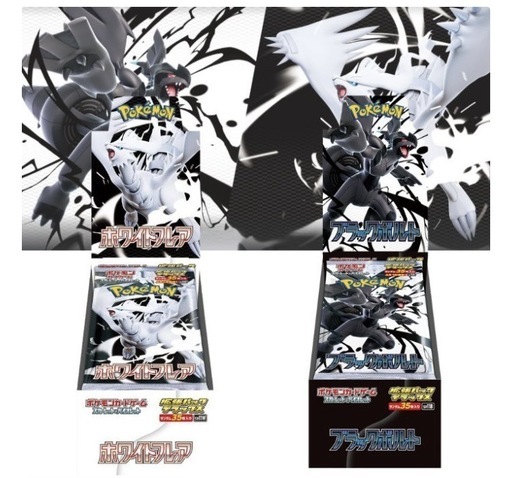 ポケセン産】ホワイトフレアデラックスシュリンク付き2BOX