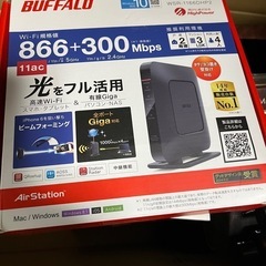 バッファロー BUFFALO ルーター 866+300 Mbps