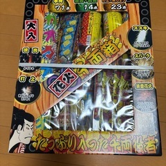 千両箱 玩具花火まとめ売り