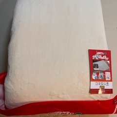新品タグ付　ラグ約3畳用　