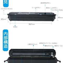 【新品未使用】真空パック機　フードシーラー
の画像