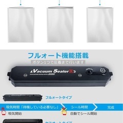 【新品未使用】真空パック機　フードシーラー
の画像