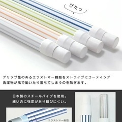 【新品未使用】ランドリーグリップポール 【 物干し竿 室内 屋外...