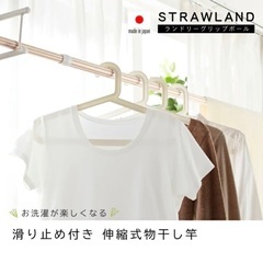 【新品未使用】ランドリーグリップポール 【 物干し竿 室内 屋外 物干し 】の画像