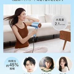 ドライヤー 大風量 速乾 1500w ヘアサロン ノズル付属 コンパクトの画像