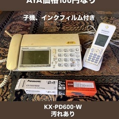 中古◆パナソニック◆パーソナルファックス◆