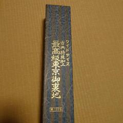 【新品】漆黒の裏地　美しいです