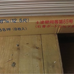 壁材♪無料でお譲りします♪DIY・補修用に♪の画像