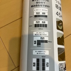 ニトリ　吸着　フロアマット　45×60cmの画像