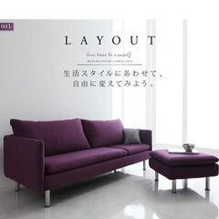 新品未使用　レイアウト自由　モダンデザインカウチソファ　クッション付き　アイボリーファブリックの画像