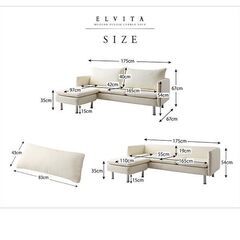 新品　レイアウト自由　モダンデザインカウチソファ　クッション付き　アイボリー 新品未使用 レイアウト自由 モダンデザインカウチソファ クッション