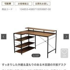 元値19,000円　デスク PCデスク ブラウン