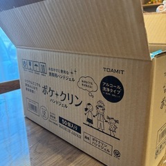 【決定】新品アルコールジェル　ポケクリーンの画像