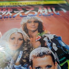 （中古EPレコード）燃える想い‐ラックス